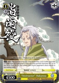 "Instructor" Hakurou - That Time I Was Reincarnated As a Slime - NM