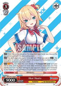 Akai Haato - hololive production - NM