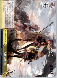 Victory to Humanity - GODDESS OF VICTORY: NIKKE - NIK/S117-029 CR - Japanese NM