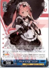 "Professional Maid Leader" Cocoa - NIKKE - NIK/S117-104 C - Japanese NM