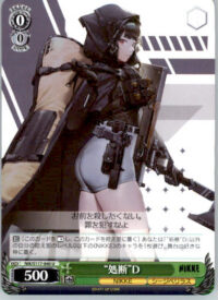 "Chastisement" D - GODDESS OF VICTORY: NIKKE - NIK/S117-040 U - Japanese NM