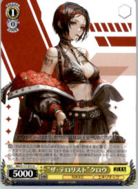 "The Terrorist" Crow - GODDESS OF VICTORY: NIKKE - NIK/S117-013 U - JP NM