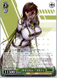 "Gotcha..." Guilty - GODDESS OF VICTORY: NIKKE - NIK/S117-046 U - Japanese NM