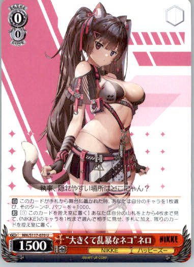 "Grumpy Cat" Nero - GODDESS OF VICTORY: NIKKE - NIK/S117-070 U - Japanese NM