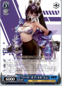 "Words can Kill" Sin - GODDESS OF VICTORY: NIKKE - NIK/S117-110 C - Japanese NM