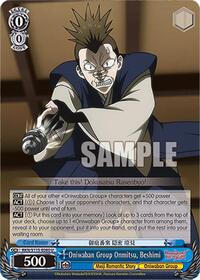 Oniwaban Group Onmitsu, Beshimi - Rurouni Kenshin - NM