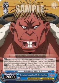 Oniwaban Group Fire Master, Hyottoko - Rurouni Kenshin - NM