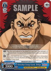 Oniwaban Group Guard, Shikijo - Rurouni Kenshin - NM