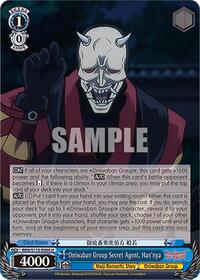 Oniwaban Group Secret Agent, Han'nya - Rurouni Kenshin - NM
