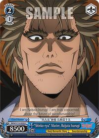 "Shinko-ryu" Master, Raijuta Isurugi - Rurouni Kenshin - NM