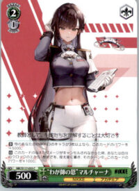 "A Teacher's Grace" Marciana - GODDESS OF VICTORY: NIKKE - NIK/S117-053C - JP NM