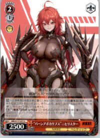 "Burning Scourge" Nihilister - GODDESS OF VICTORY: NIKKE - NIK/S117-077C - JP NM