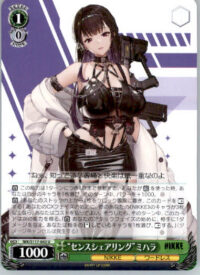 "Sense Sharing" Mihara - GODDESS OF VICTORY: NIKKE - NIK/S117-043 U - JP NM