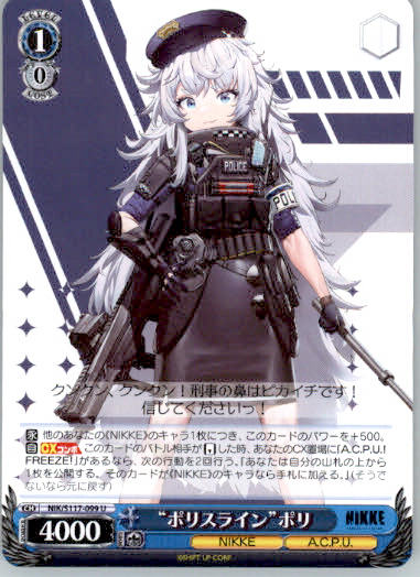 "Poli's Defense Line" Poli - GODDESS OF VICTORY: NIKKE - NIK/S117-099 U - JP NM