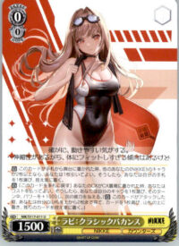 Rapi: Classic Vacation - GODDESS OF VICTORY: NIKKE - NIK/S117-011 U - JP NM