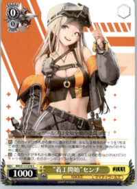 "Start Construction" Centi - GODDESS OF VICTORY: NIKKE - NIK/S117-018 C - JP NM