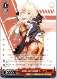 "Miracle of Makeshifts" Tove - GODDESS OF VICTORY: NIKKE - NIK/S117-074C - JP NM