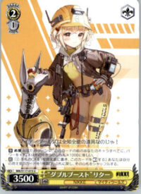 "Double Boost" Liter - GODDESS OF VICTORY: NIKKE - NIK/S117-015 U - Japanese NM