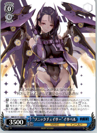 "Sonic Chaser" Isabel - GODDESS OF VICTORY: NIKKE - NIK/S117-106 C - Japanese NM