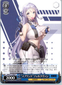 "Sprint" Folkwang - GODDESS OF VICTORY: NIKKE - NIK/S117-096 U - Japanese NM