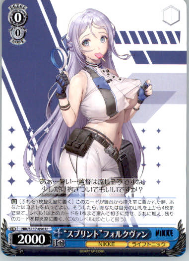"Sprint" Folkwang - GODDESS OF VICTORY: NIKKE - NIK/S117-096 U - Japanese NM