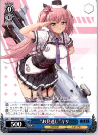 "Penetrating Stare" Quiry - GODDESS OF VICTORY: NIKKE - NIK/S117-103 C - JP NM