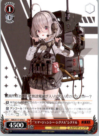 "Emergency Signal" Signal - GODDESS OF VICTORY: NIKKE - NIK/S117-076 C - JP NM