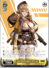 Class Clown, Anis - GODDESS OF VICTORY: NIKKE - NIK/S117-016 U -  Japanese NM