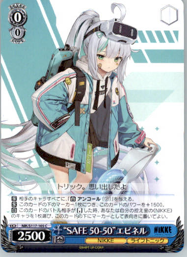 "SAFE 50-50" Epinel - GODDESS OF VICTORY: NIKKE - NIK/S117-105 C - Japanese NM