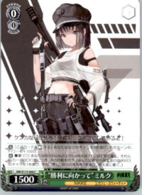 "Victory is Mine" Milk - GODDESS OF VICTORY: NIKKE - NIK/S117-048 C - JP NM