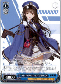 "Strawberry Shock" Diesel - GODDESS OF VICTORY: NIKKE - NIK/S117-100 U - JP NM