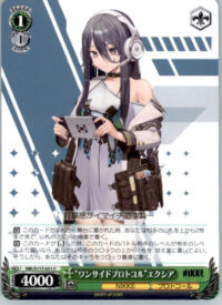 "Partisan Protocol" Exia - GODDESS OF VICTORY: NIKKE - NIK/S117-051 C - JP NM